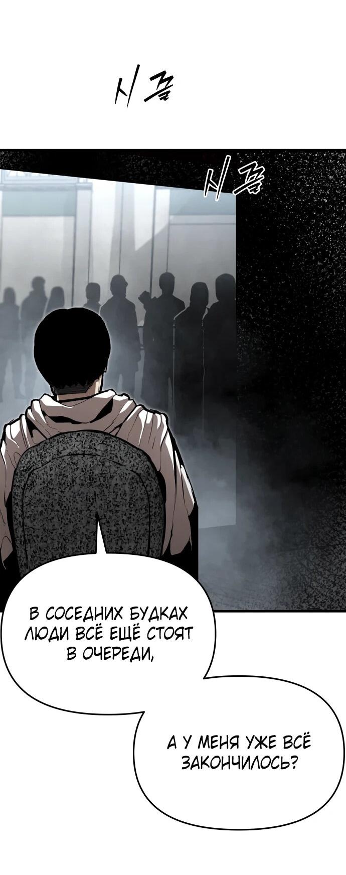 Манга Война мертвецов - Глава 48 Страница 47