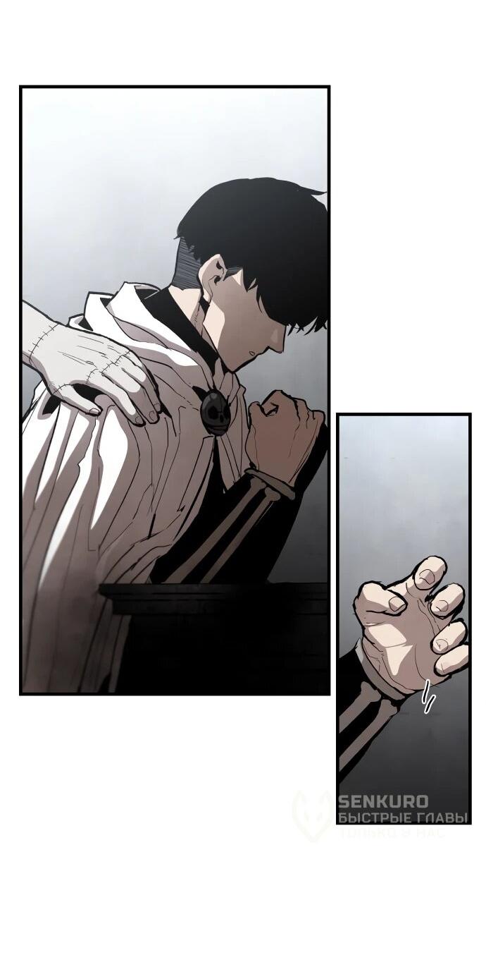 Манга Война мертвецов - Глава 48 Страница 62