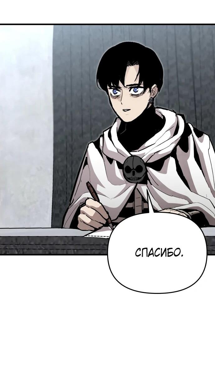 Манга Война мертвецов - Глава 48 Страница 26