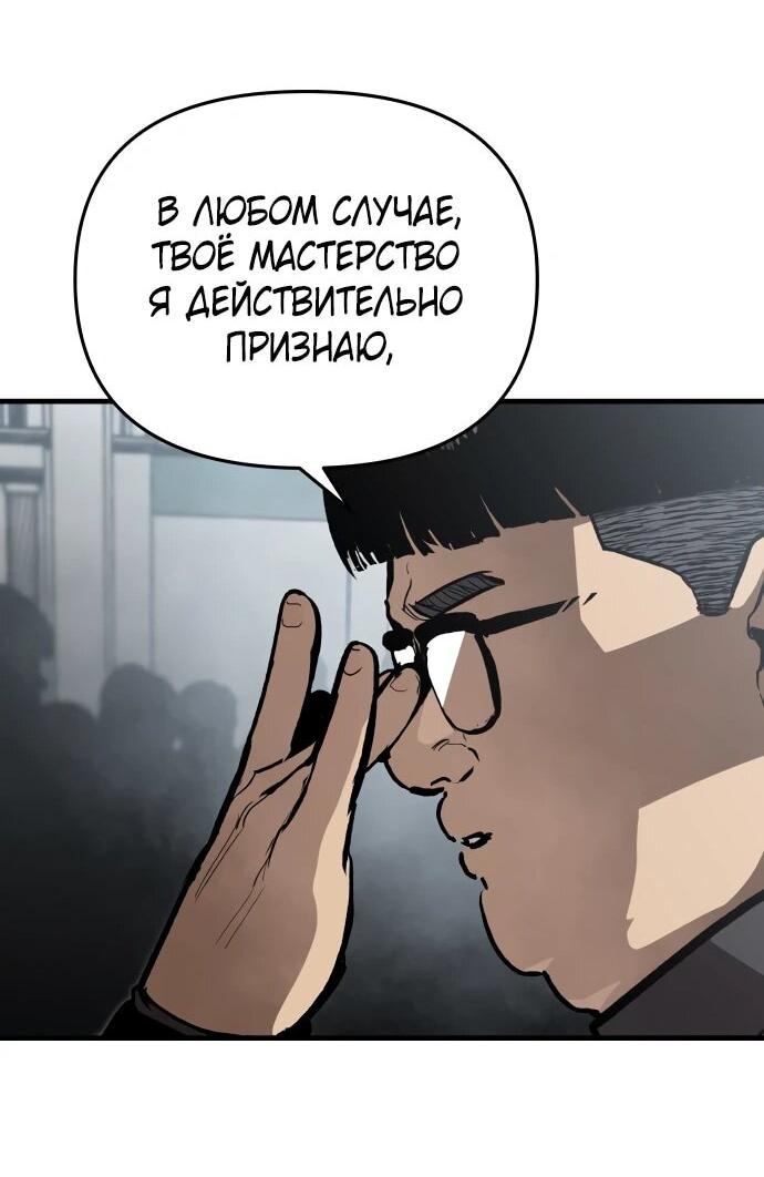 Манга Война мертвецов - Глава 48 Страница 37