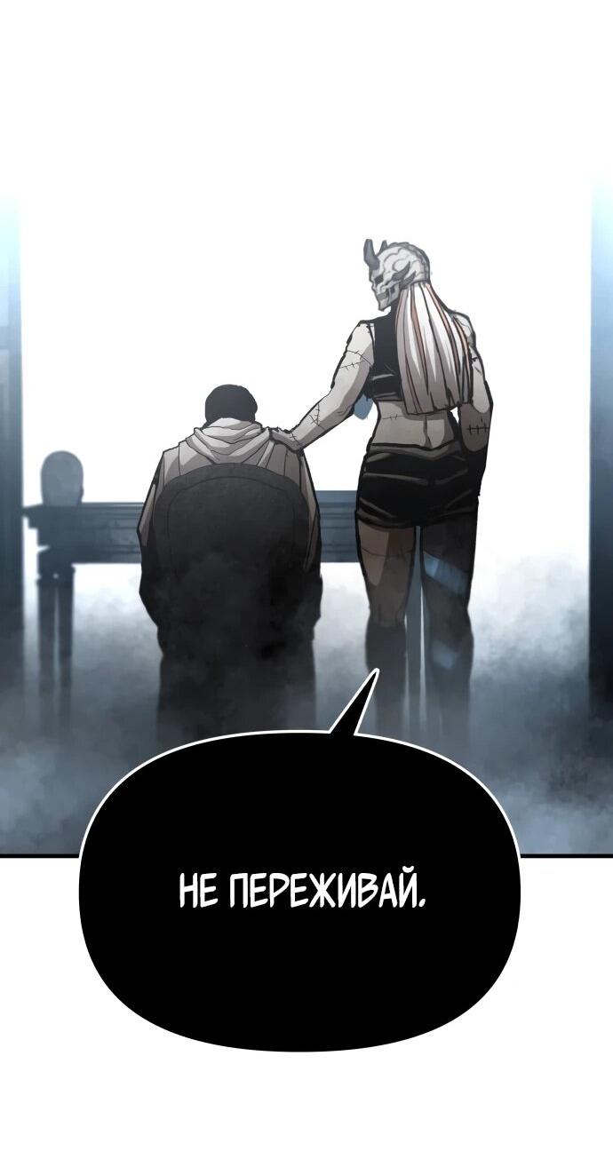 Манга Война мертвецов - Глава 48 Страница 61