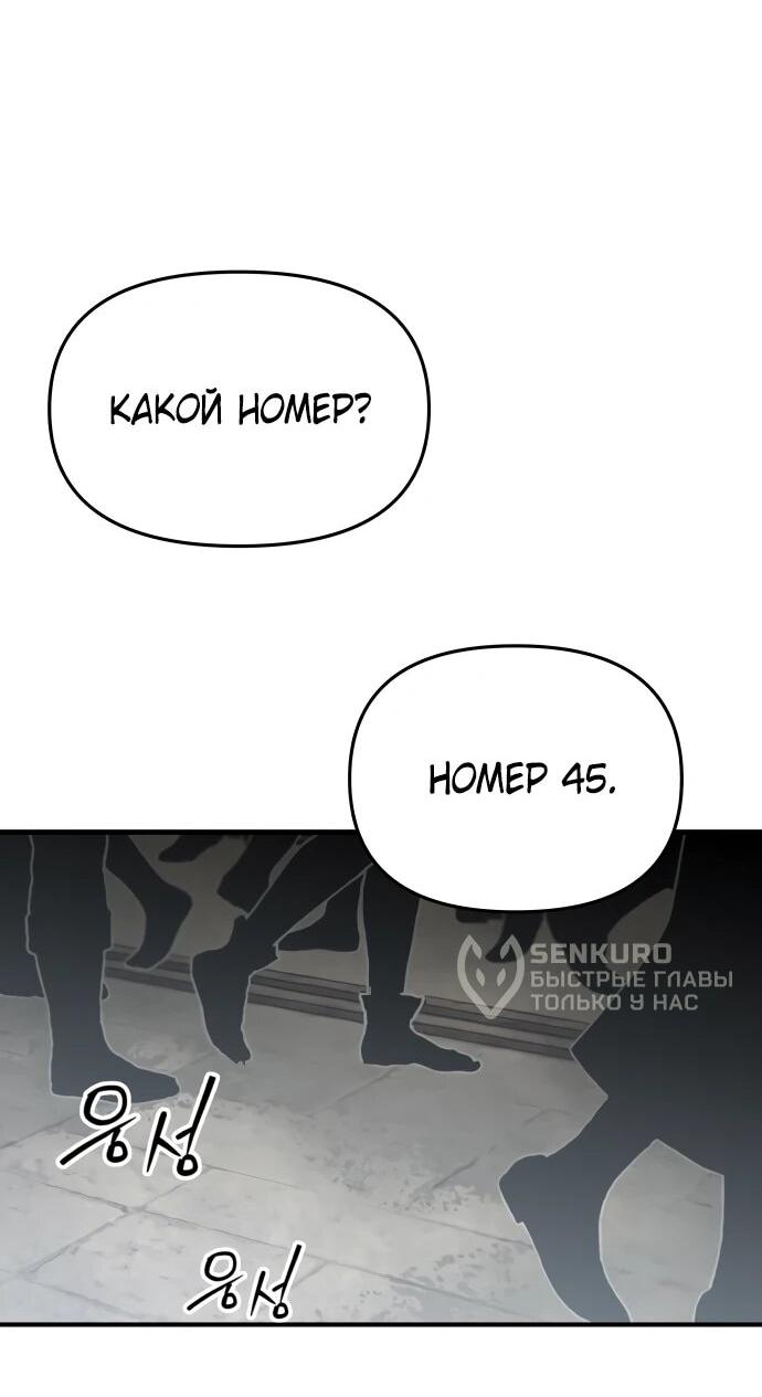 Манга Война мертвецов - Глава 48 Страница 14