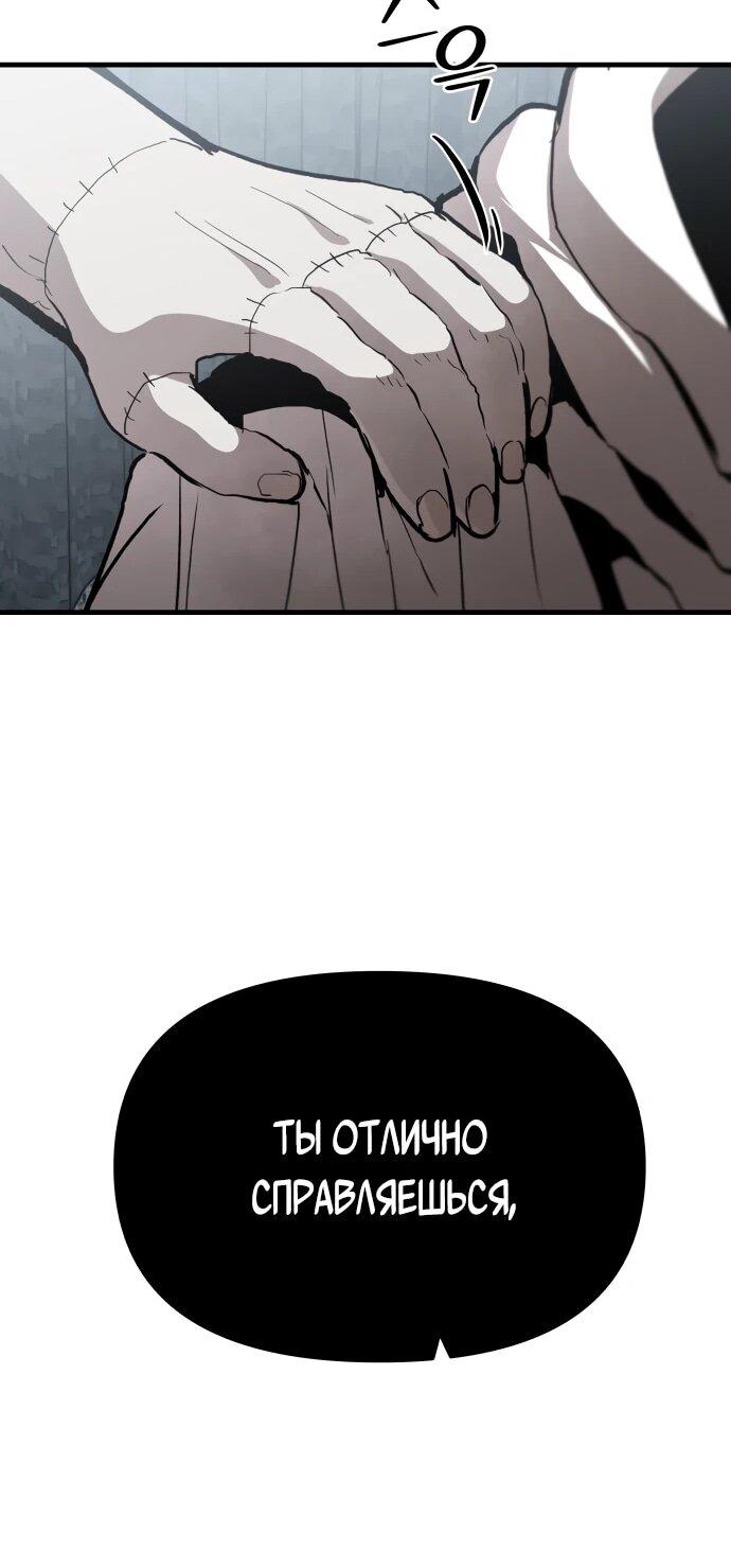 Манга Война мертвецов - Глава 48 Страница 60