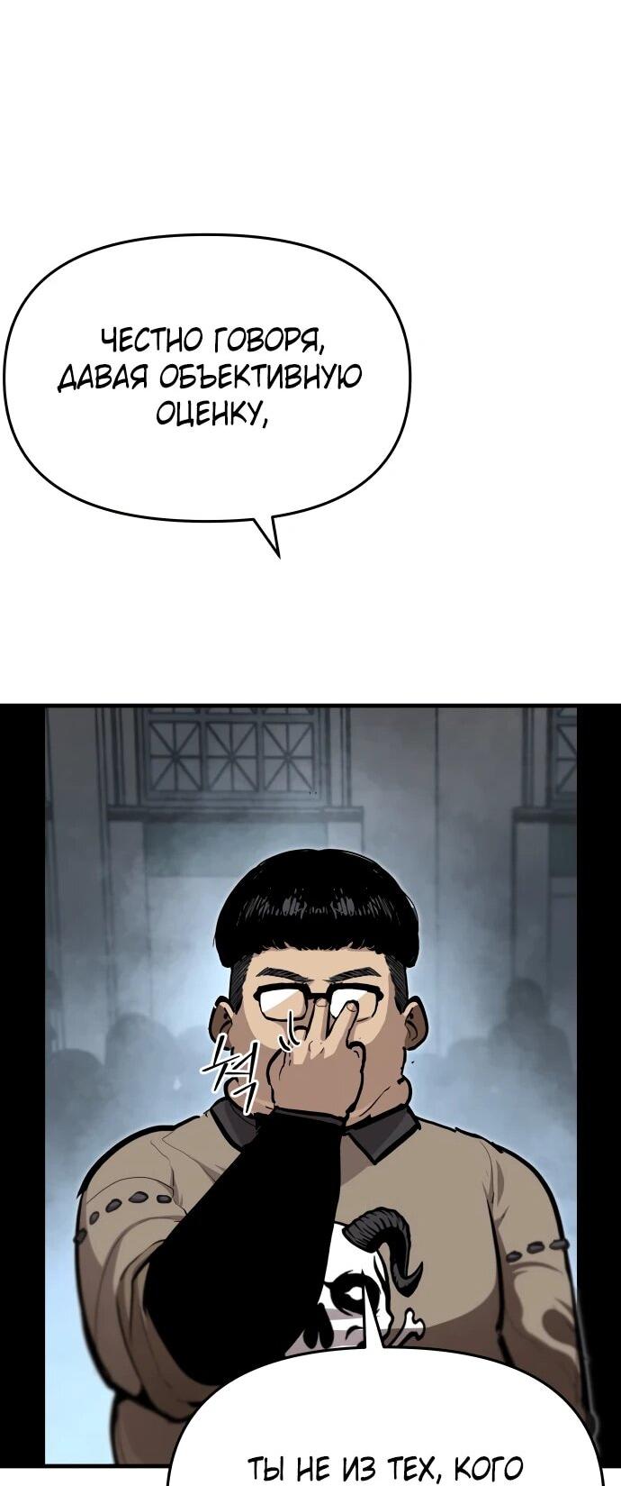 Манга Война мертвецов - Глава 48 Страница 29