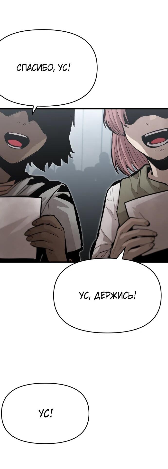 Манга Война мертвецов - Глава 48 Страница 42