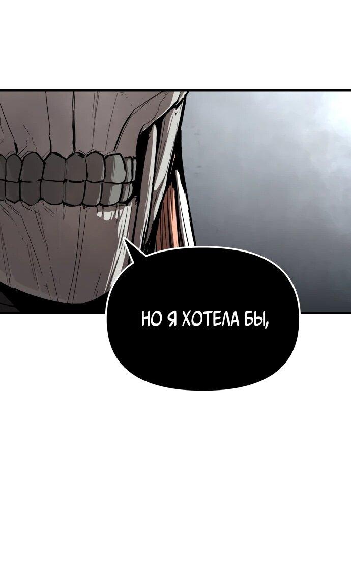 Манга Война мертвецов - Глава 48 Страница 58