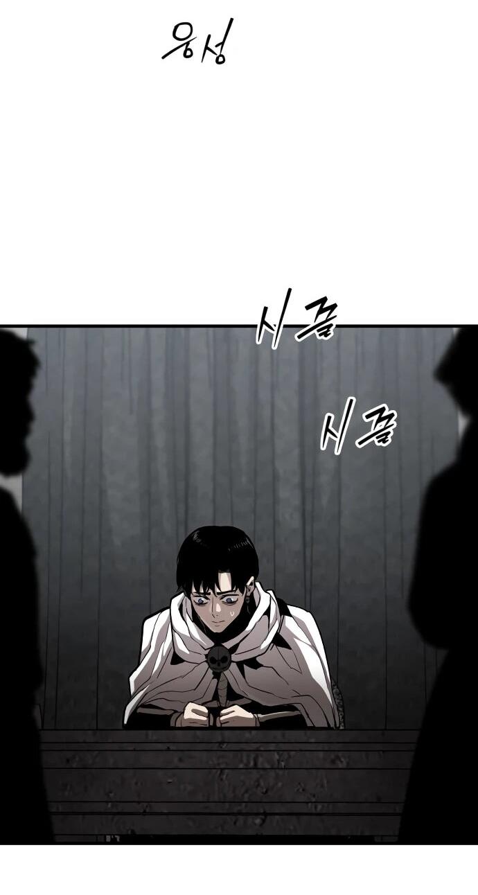 Манга Война мертвецов - Глава 48 Страница 17