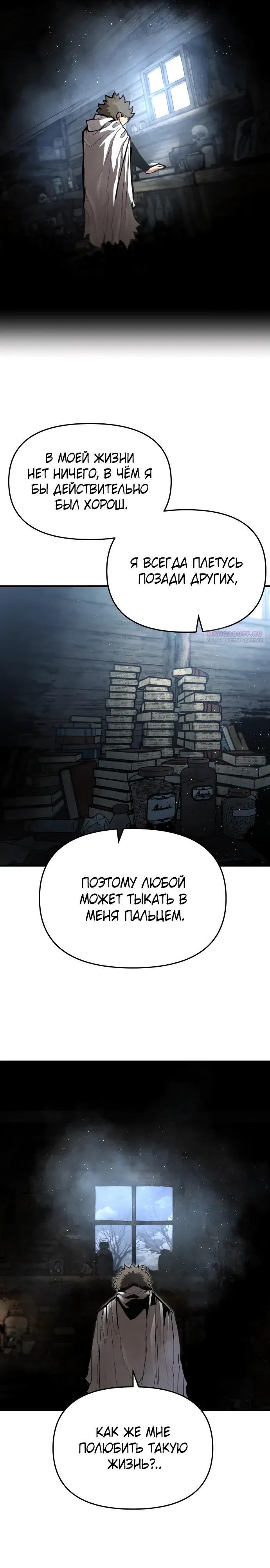 Манга Война мертвецов - Глава 51 Страница 2