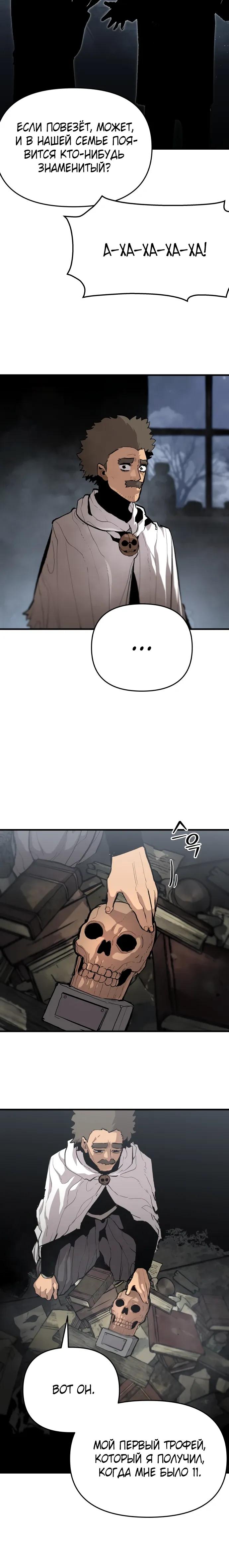 Манга Война мертвецов - Глава 51 Страница 4