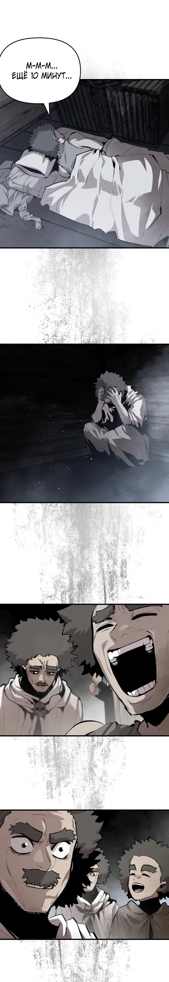 Манга Война мертвецов - Глава 51 Страница 11
