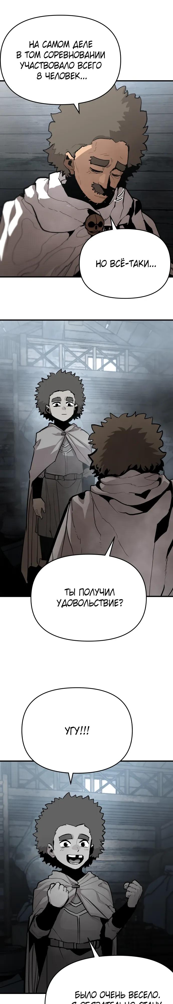 Манга Война мертвецов - Глава 51 Страница 5