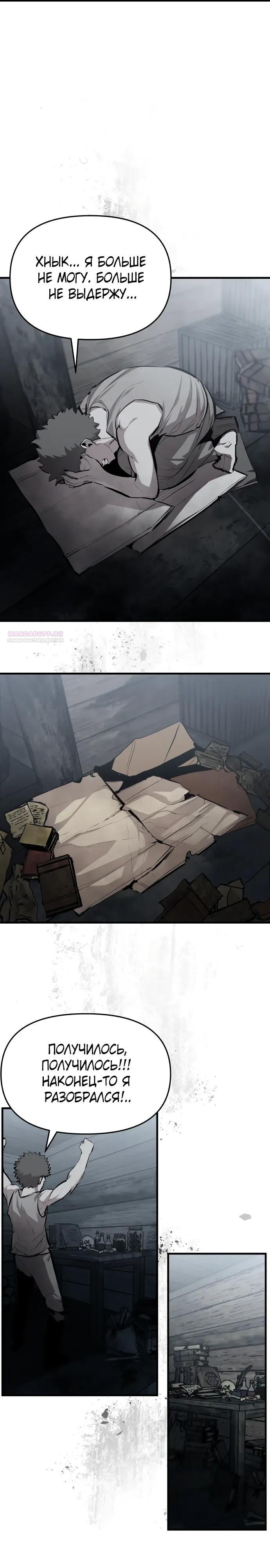 Манга Война мертвецов - Глава 51 Страница 10