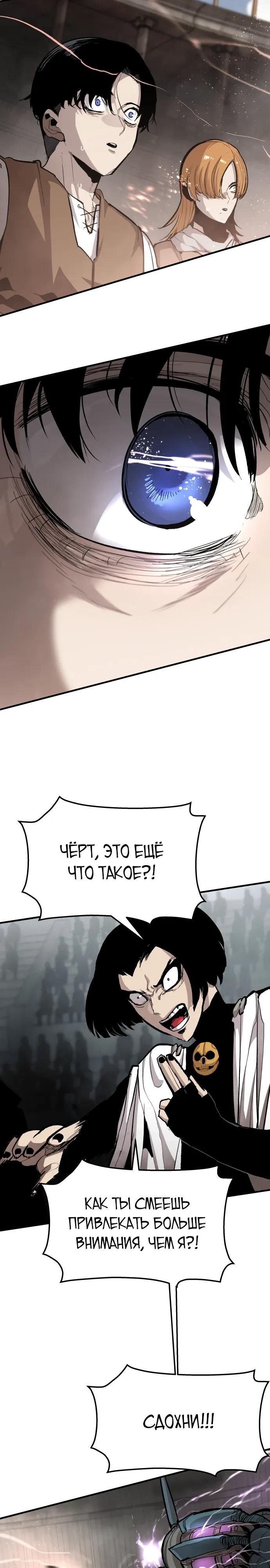 Манга Война мертвецов - Глава 51 Страница 19