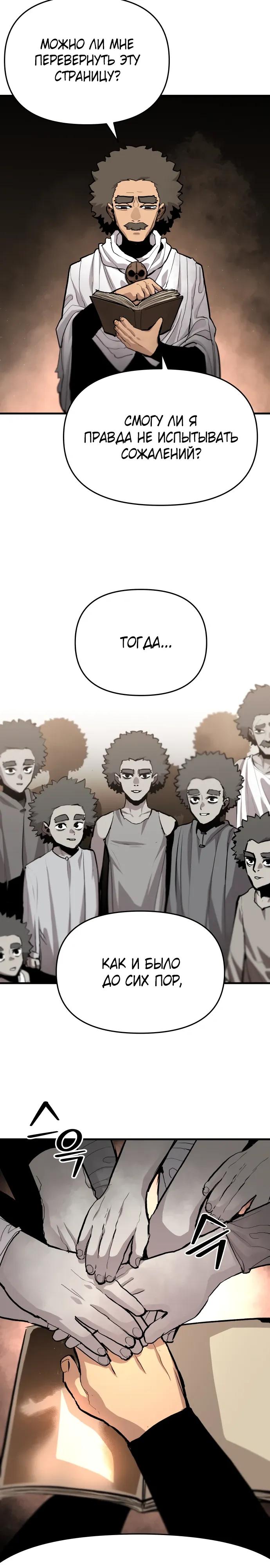 Манга Война мертвецов - Глава 51 Страница 15