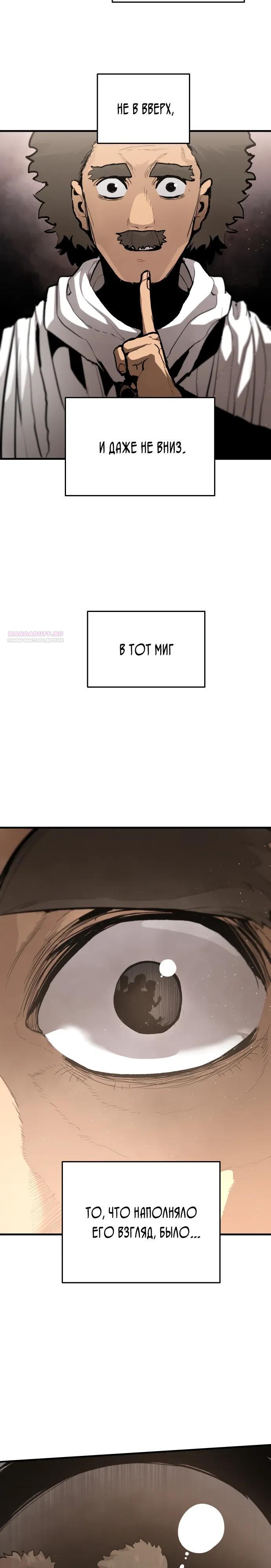 Манга Война мертвецов - Глава 51 Страница 22