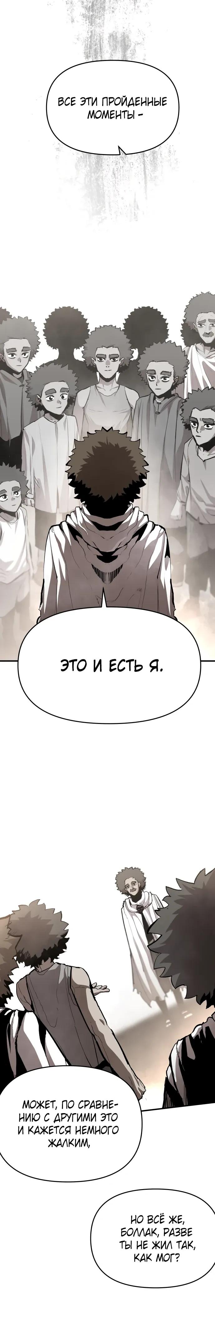 Манга Война мертвецов - Глава 51 Страница 12