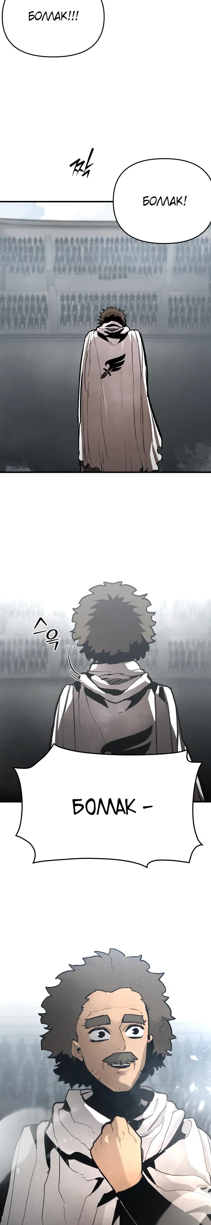 Манга Война мертвецов - Глава 51 Страница 27