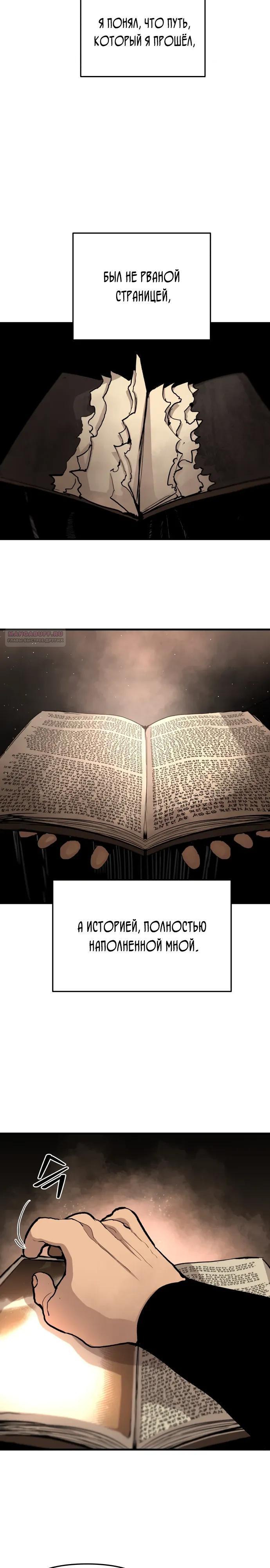 Манга Война мертвецов - Глава 51 Страница 14