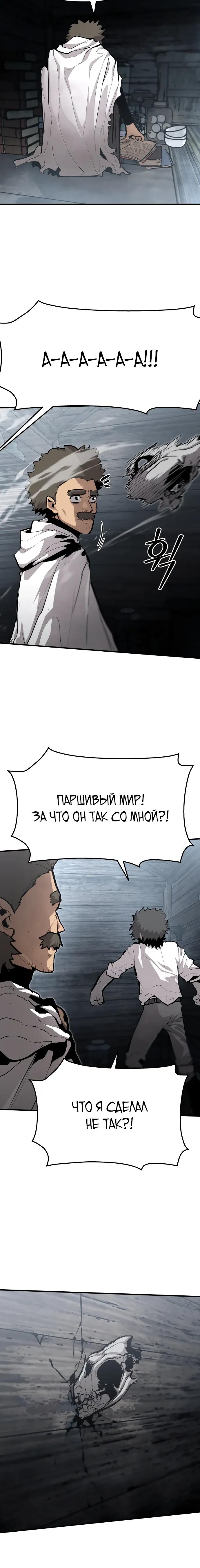 Манга Война мертвецов - Глава 51 Страница 8