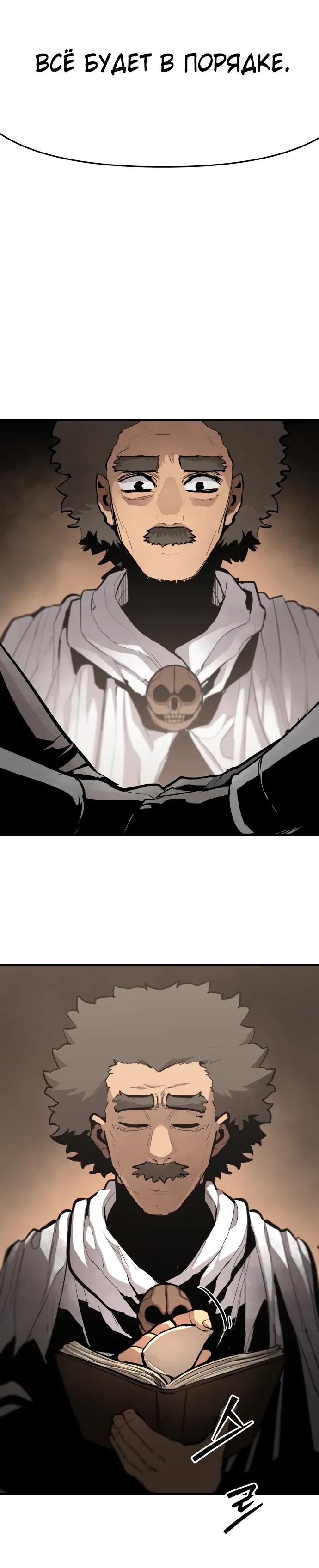 Манга Война мертвецов - Глава 51 Страница 16