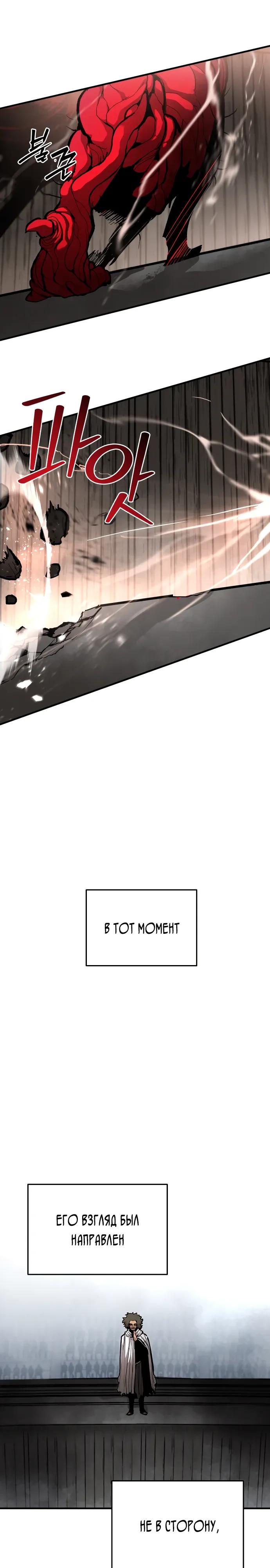 Манга Война мертвецов - Глава 51 Страница 21