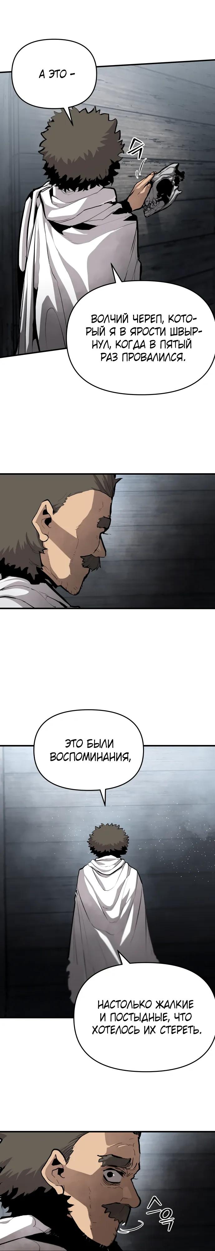 Манга Война мертвецов - Глава 51 Страница 9