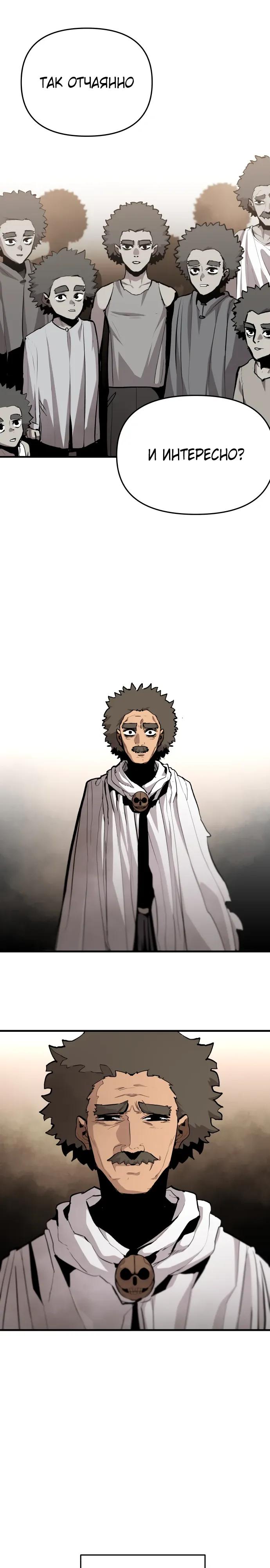 Манга Война мертвецов - Глава 51 Страница 13