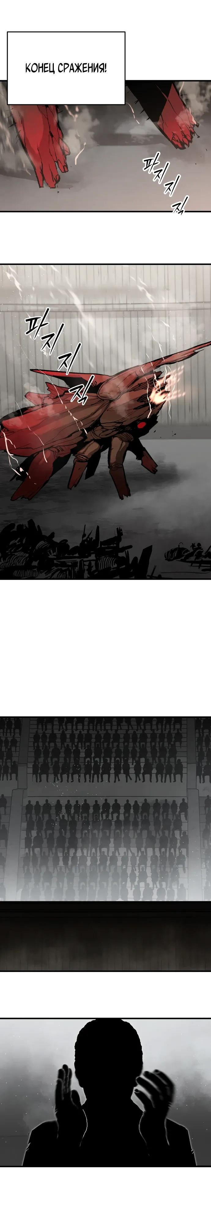 Манга Война мертвецов - Глава 51 Страница 25