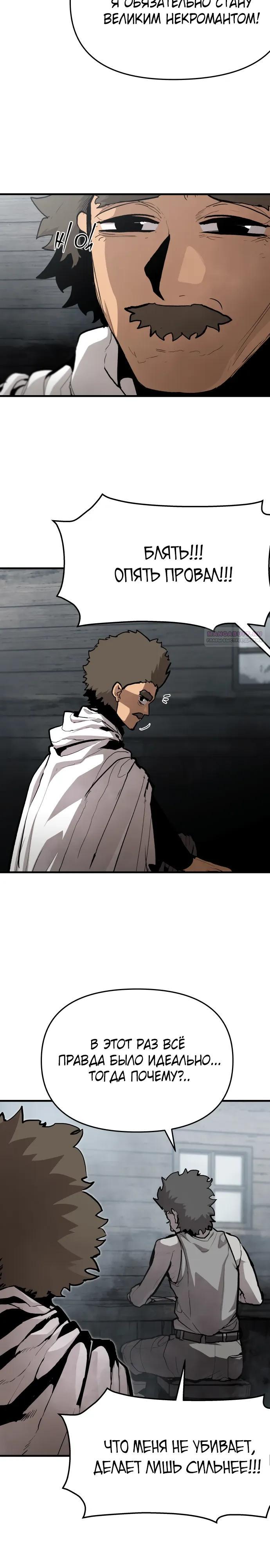 Манга Война мертвецов - Глава 51 Страница 6