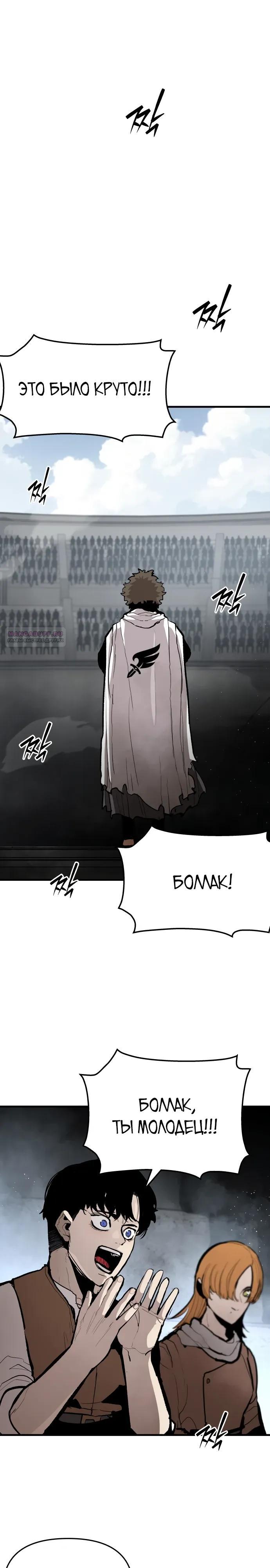 Манга Война мертвецов - Глава 51 Страница 26