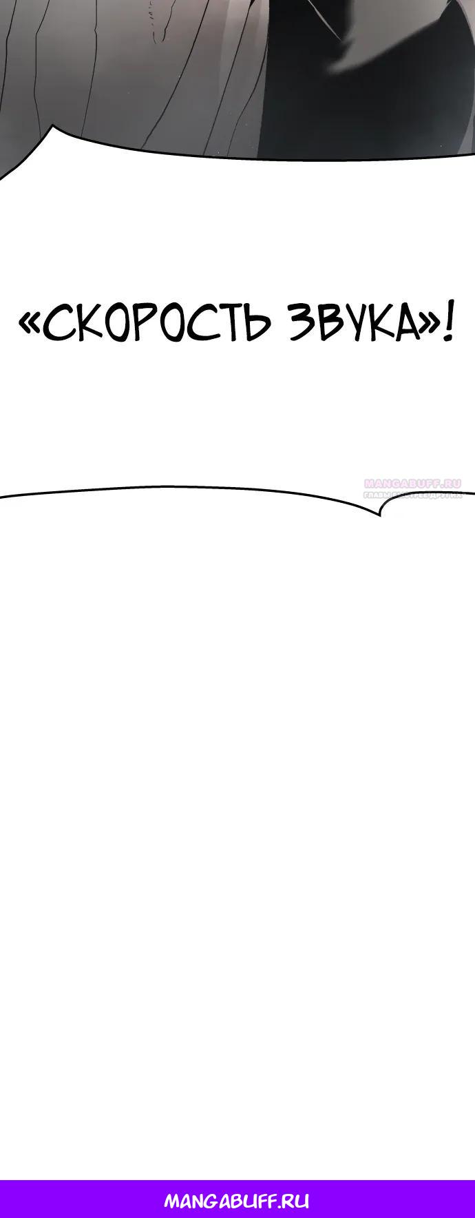 Манга Война мертвецов - Глава 51 Страница 28