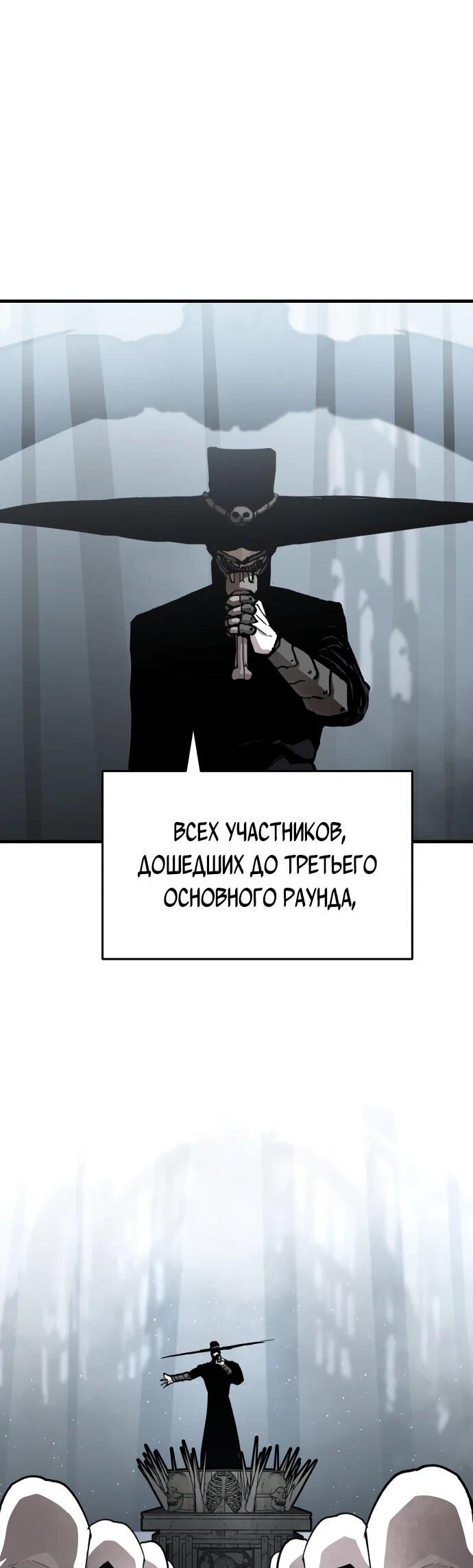 Манга Война мертвецов - Глава 52 Страница 19