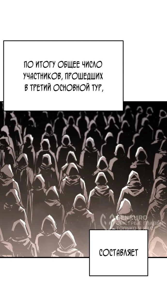 Манга Война мертвецов - Глава 52 Страница 5