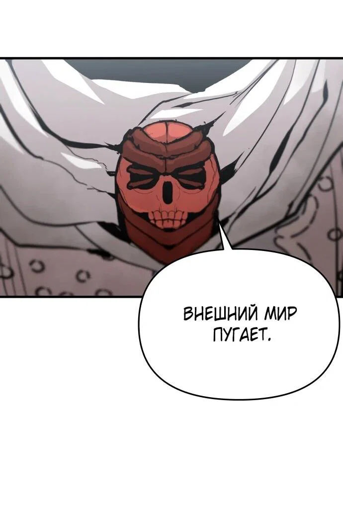 Манга Война мертвецов - Глава 52 Страница 55