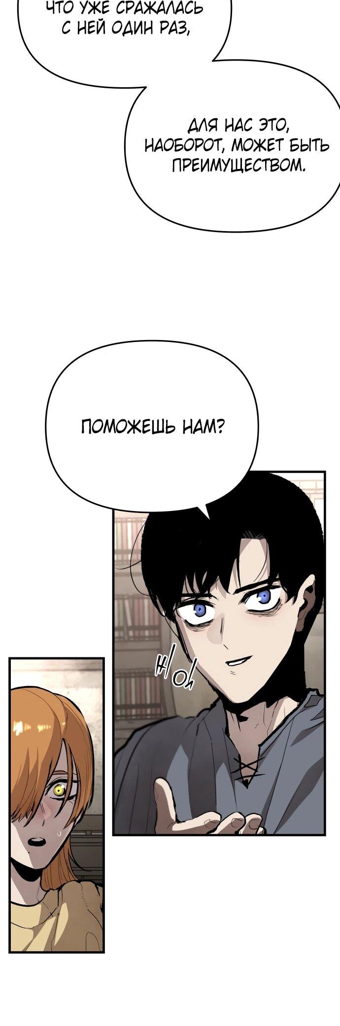 Манга Война мертвецов - Глава 52 Страница 49