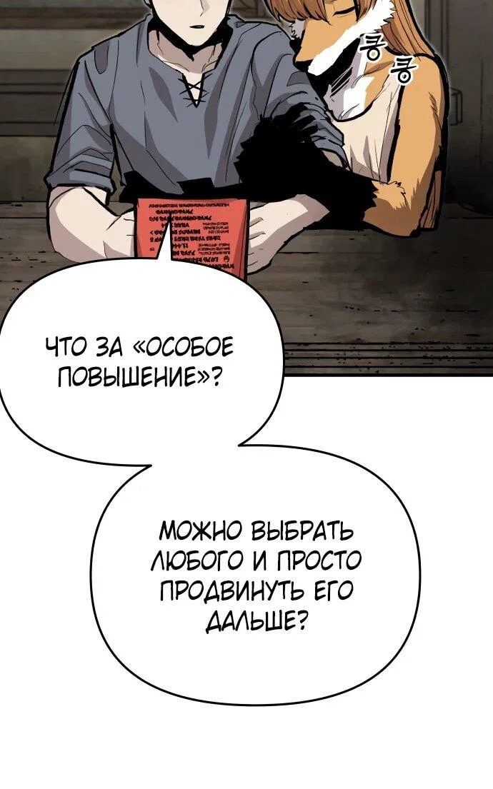 Манга Война мертвецов - Глава 52 Страница 14
