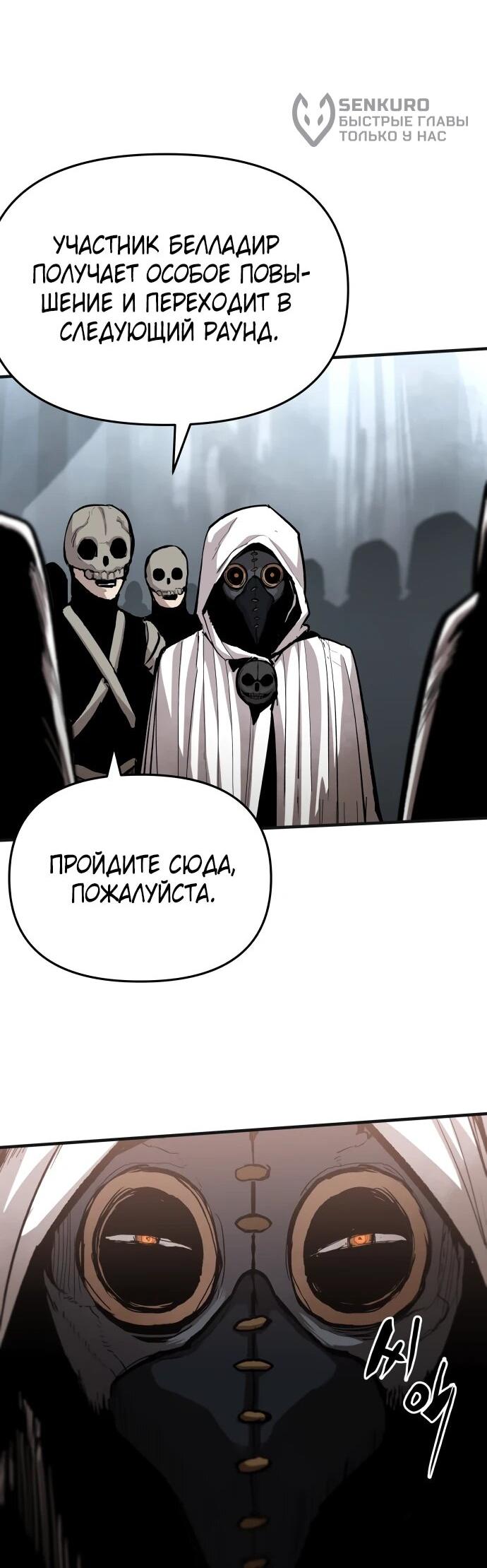 Манга Война мертвецов - Глава 52 Страница 31