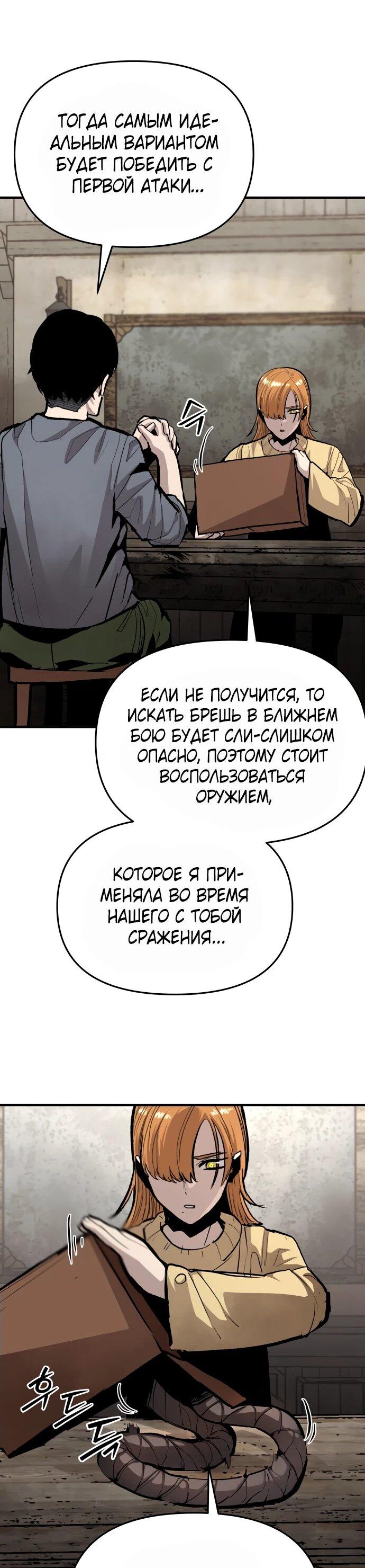 Манга Война мертвецов - Глава 53 Страница 42