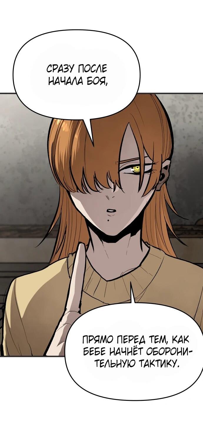 Манга Война мертвецов - Глава 53 Страница 21