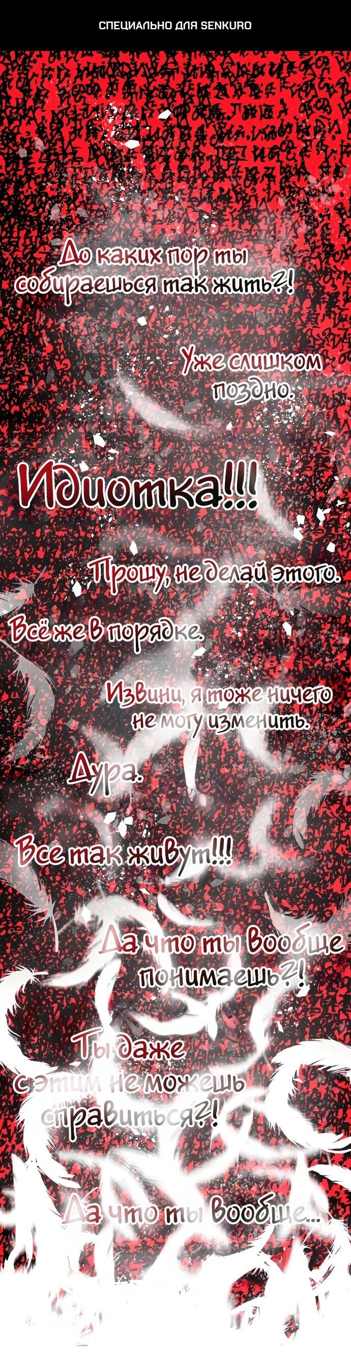 Манга Война мертвецов - Глава 53 Страница 1