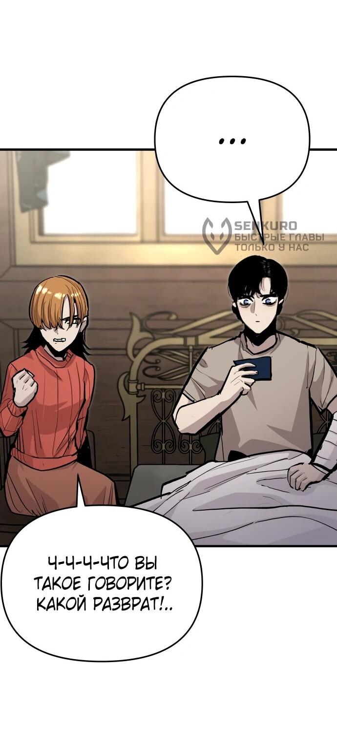 Манга Война мертвецов - Глава 55 Страница 64