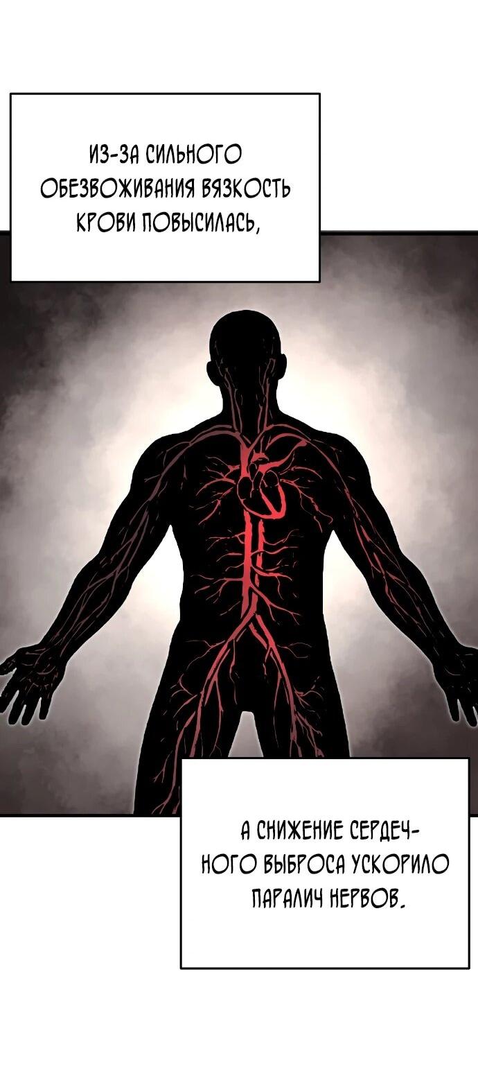 Манга Война мертвецов - Глава 55 Страница 6