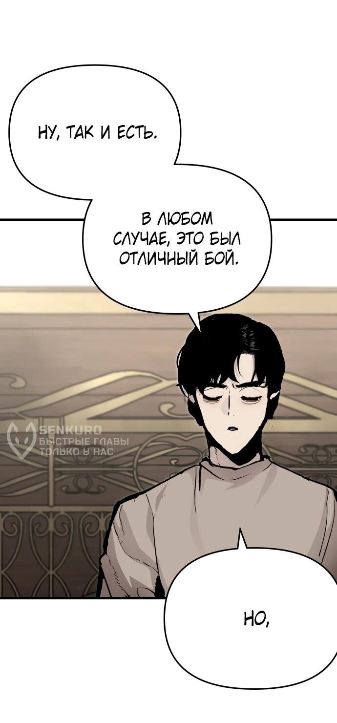 Манга Война мертвецов - Глава 55 Страница 59