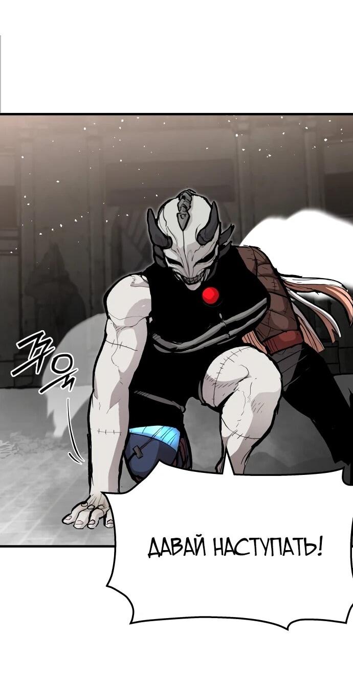 Манга Война мертвецов - Глава 55 Страница 12