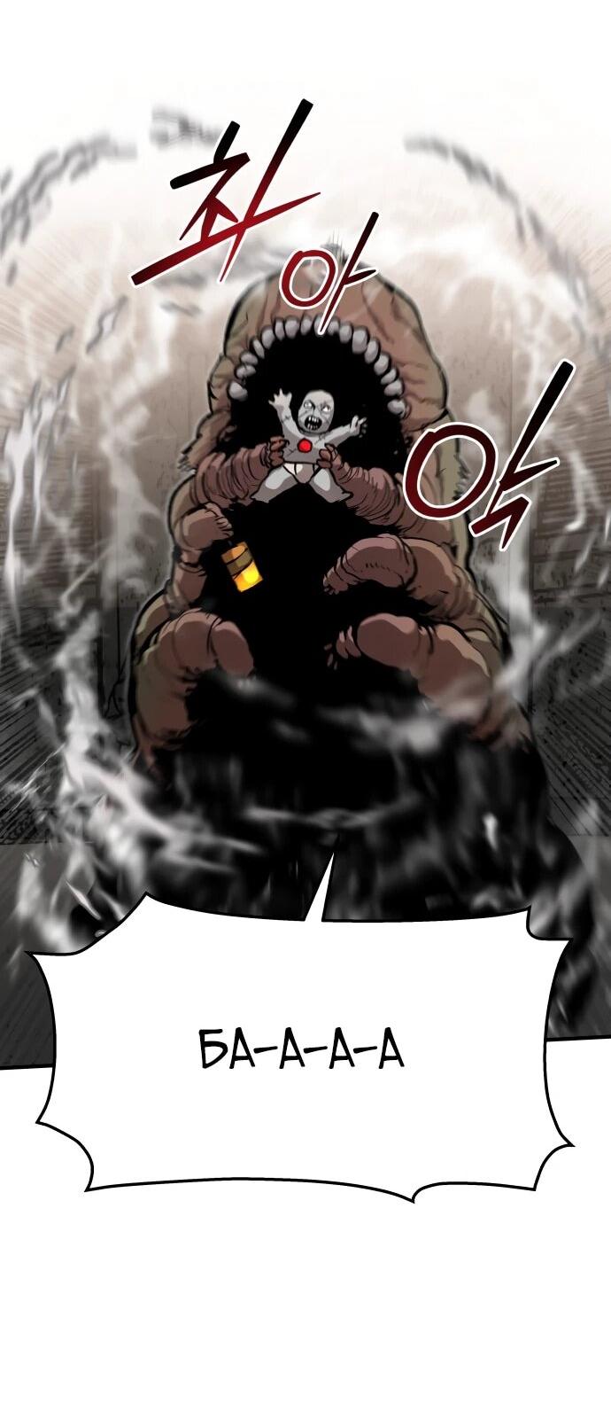 Манга Война мертвецов - Глава 55 Страница 10