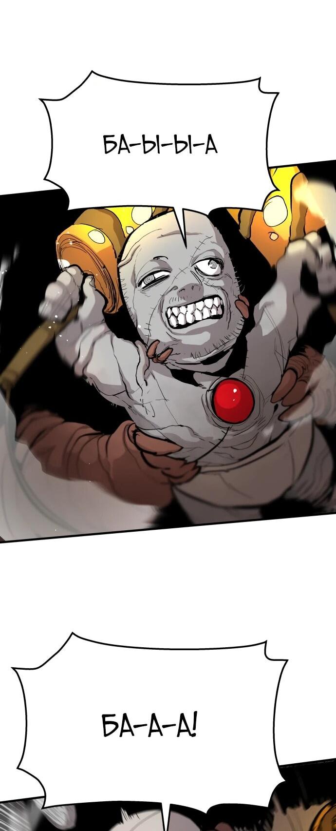 Манга Война мертвецов - Глава 55 Страница 32