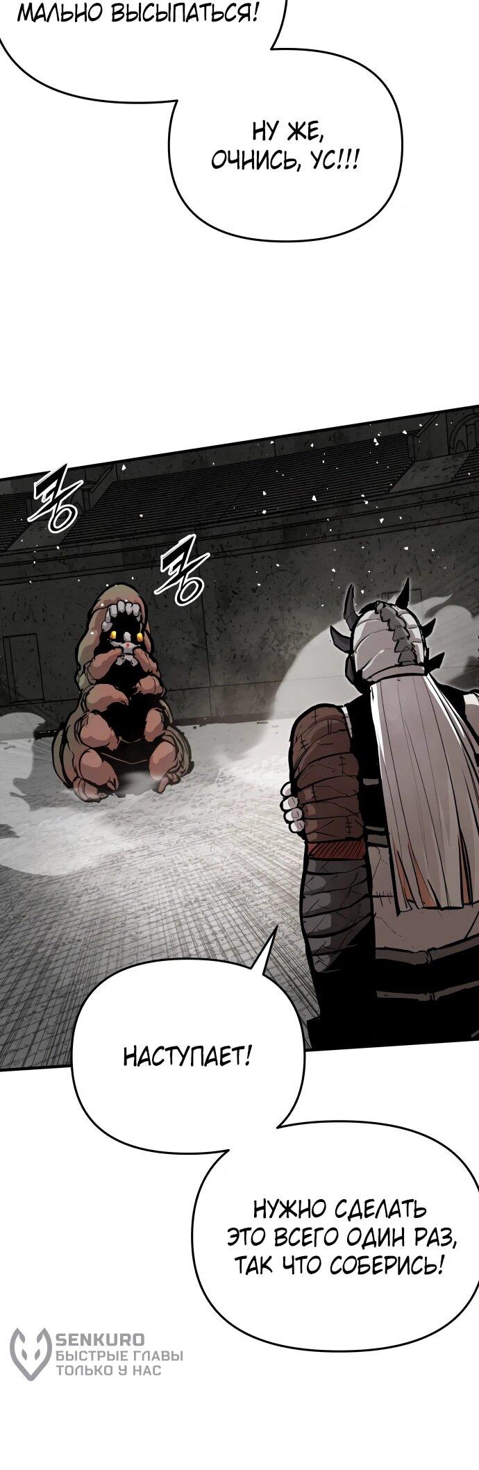 Манга Война мертвецов - Глава 55 Страница 20