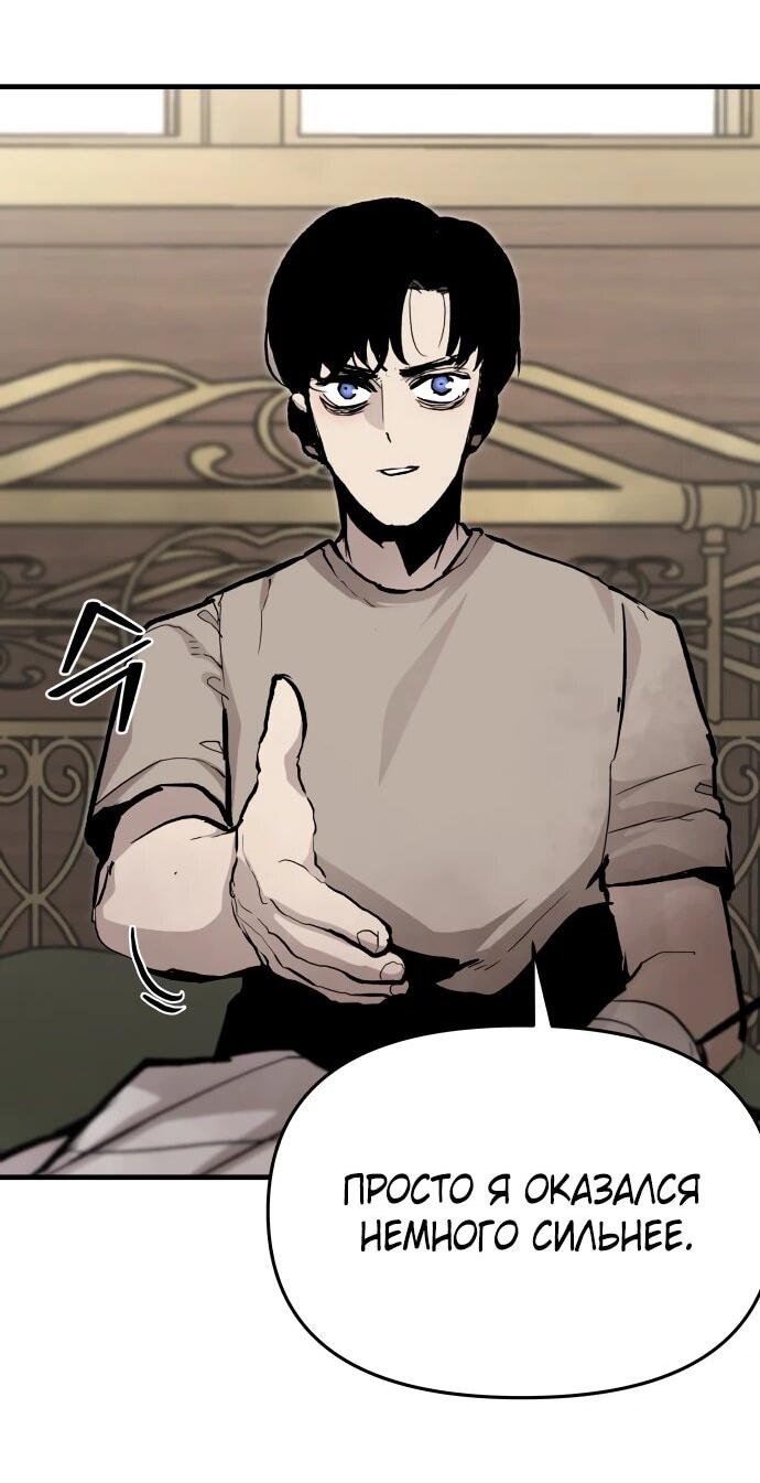 Манга Война мертвецов - Глава 55 Страница 60