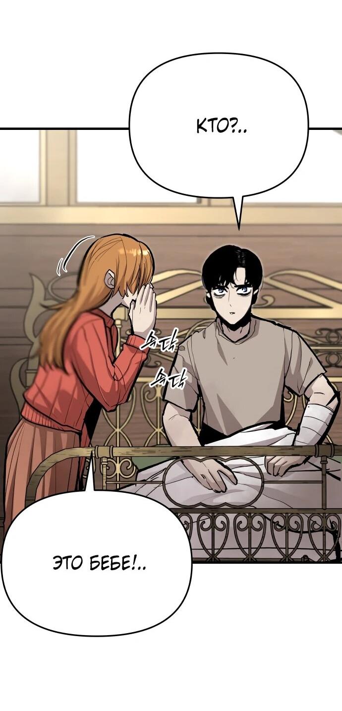 Манга Война мертвецов - Глава 55 Страница 57