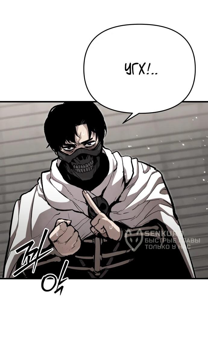 Манга Война мертвецов - Глава 55 Страница 31